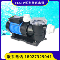 Pool Cycle Filtration Pump Water Fairy Pool Pump Circulation Pump Massage Pump Suction Pump
