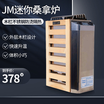 Sauna stove JM household sauna stove sauna room equipment stainless steel dry steam stove heater plate sauna sweat steam stove