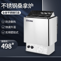 Stainless steel sauna stove household commercial sauna room dry steam stove sauna stone heating tube sauna equipment external control internal control