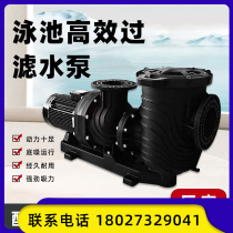 Water Fairy Swimming Pool Cycle Pump Pool Filter Sandcylinder Hot Spring Bath Filter Water Treatment Engineering Equipment