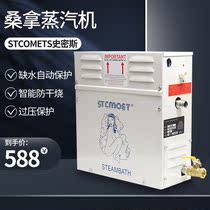 Steam engine sauna room sauna steam engine generator bathroom wet steam machine sauna stove digital display with light