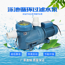 Supply HQS swimming pool circulating filter water pump Narcissus pool water pump circulating pump massage pump suction sewage pump