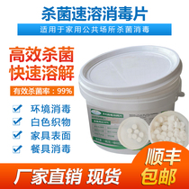 84 disinfection effervescent tablets swimming pool chlorine tablets public family car kitchen bathroom clothes effective sterilization 99% water