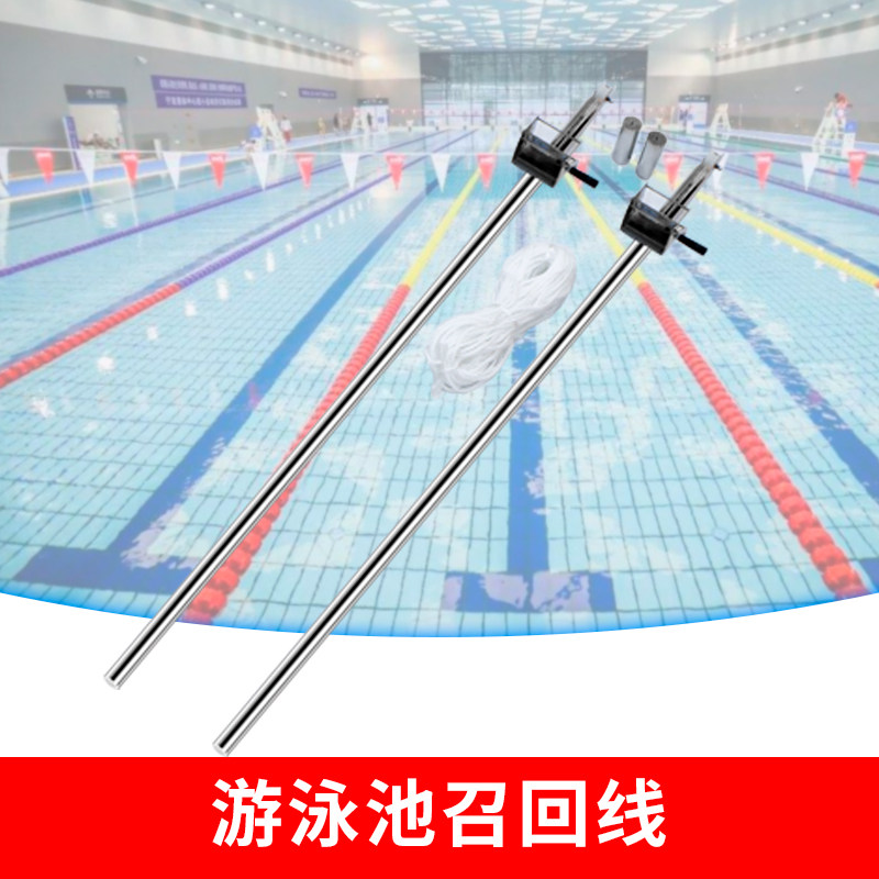 Swimming Pool Competition Recall Line Backstroke Turn Mark Line Stainless Steel Chess Club International Competition Pool Special