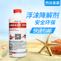 Siberchlor pool floating foam degrading agent bath de-oiling spa pool oil and grease water purification