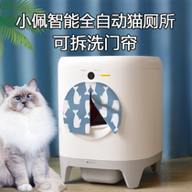 Removable Wash Small Pepe Special Door Curtain Fully Automatic Smart Cat Litter Basin Electric Cat Toilet Door Blocked Curtain anti-out sand