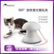  Cat impression Cat toy Automatic rotating cat toy Infrared cat toy Laser pointer Pet supplies Cat favorite