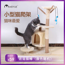 Cat climbing cat and cat tree integrated cat frame villa with multiple layers of grinding claw sword and cat jumping up and down cat grabbing board cat toy