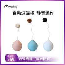 pidan funny cat stick Electric cat toy Tumbler funny cat stick Automatic funny cat ball Interactive toy Cat supplies