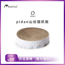 Pidan valley cat scratching board Bowl-shaped large corrugated paper cat nest Cat toy cat corrugated bowl grinding claw pet nest