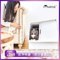 Xiaopei PETKIT induction type net taste cat toilet top-in deodorant and taste-proof belt litter cat supplies