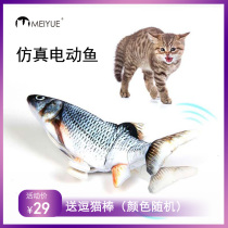 Cat Toy Fish Self-Hi Electric Simulation Cat Mint Hug Pillow Will Beat Fish Automatic Teasing Cat Toy Cat Supplies