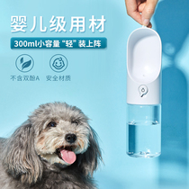  Xiaopei PETKIT PET accompanying cup Outdoor portable travel water cup Outdoor portable travel kettle water bowl Dog drinking fountain