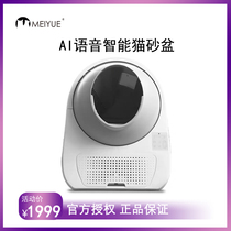 catlink AI voice smart cat litter basin Automatic cat toilet closed electric shit shovel large
