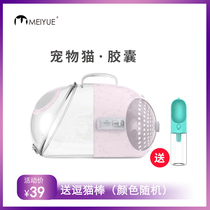  Cat Buli cat capsule Pet cat out bag drying cat artifact Travel bag backpack bag cat nest SF