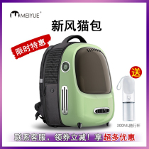 Small Pepetkit New Wind Out Cat Backpack Air Box Portable Cabin Double Shoulder Bag Backpack Transparent Ventilation Cat Supplies