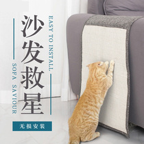 Anti-cat grip sofa protected cat grip Cat Scratching Board Kitty Grindler Cat Paw Plate Sword Hemp Cushion Pet Small Selfie