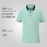 Обновление -Bean Green