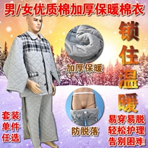 Winter thickened double-layer padded fracture patient nursing pants men and women easy to wear and take off elderly paralysis nursing clothes sick number clothes