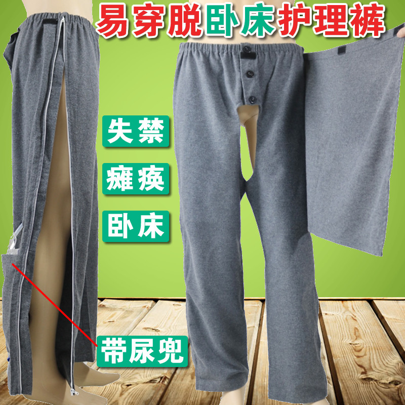 Easy to wear and take off Paralyzed bed nursing pants Defecation nursing pants for the elderly bed anti-bedsore incontinence products