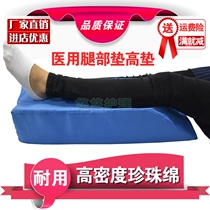 Paralyzed bedridden elderly anti-bedsore rollover nursing supplies Surgical patient leg elevation pad Lower limb pad
