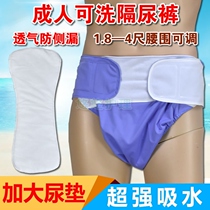 Adult incontinence washable diaper pants Elderly leak-proof breathable cloth diaper pants Large diaper spacer pants