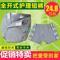 Special offer Men and women easy to wear and take off home pants paralyzed bedridden elderly convenient shorts Fracture surgery patient care underwear