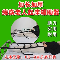 Paralyzed and disabled elderly get up assist device Patient guardrail loan device Elderly supplies Get up assist belt