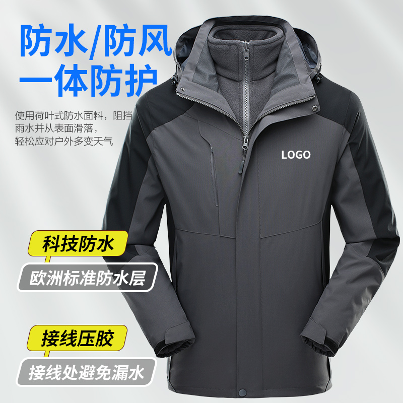 Outdoor storm jacket men's and women's waterproof three-in-one detachable custom logo workwear outerwear women's custom printed wording