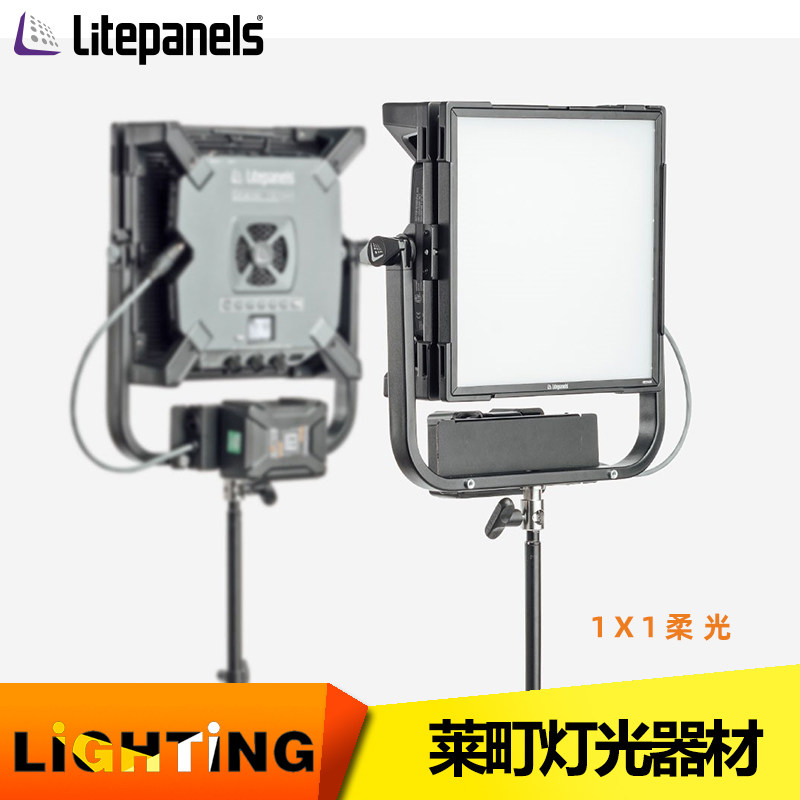 Litepanels GEMINI series Flicker-free LED high color rendering light for film and television interviews