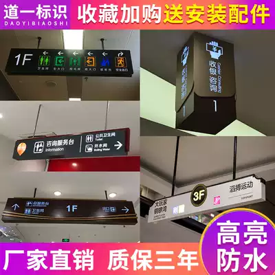 Shopping mall tag double-sided light box custom signage underground garage luminous word Billboard hospital pointing board production