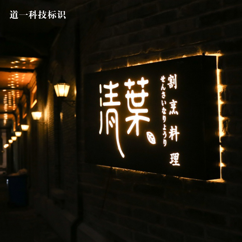 Outdoor creative billboard production wrought iron luminous word shop front cut-out light box personality company signboard customization