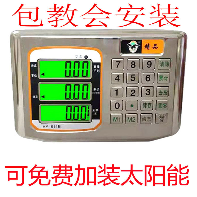 Waterproof Weighbridge Electronic Weighing Platform Scale Accessories Weigh head Gauge head Display Instrument head General electronic weigh head display