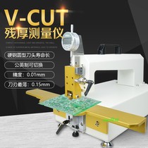 Manufacturer produces direct sales V-CUT residual thickness measuring instrument PCB circuit board V-cut slot residual thickness measuring instrument