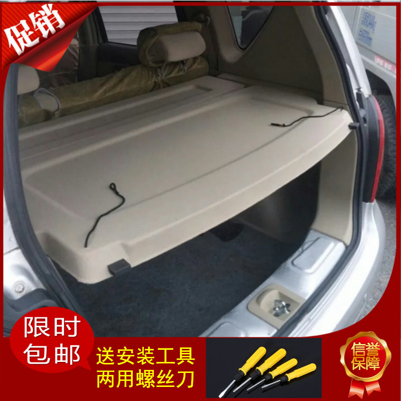 Suitable for Nissan Livina Trunk Partition Board, Luggage Compartment Trim Panel, Rear Panel, Rear Partition Board, Middle Partition Board