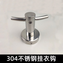 304 Stainless Steel Hook Single Hanging Clothes Hook Wall-mounted Cloister Hook Hotel Bathroom Engineering Single Hook Perforated Clothing Hook