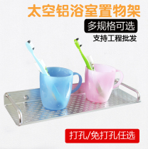 Toilet Bathroom Shelve Space Aluminum Kitchen Condiment Rack Wall-mounted Free Cup Rack Mirror Front Monolayer