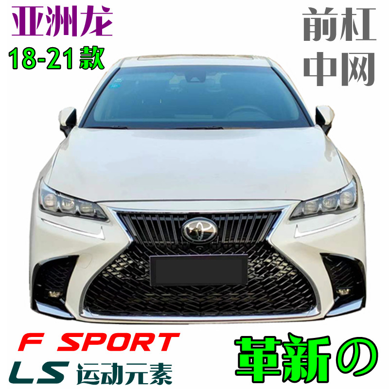 Asian dragon front bumper center net front lip LS type front face front bumper surrounded by rear wing rear bumper rear lip surrounded by Asian dragon