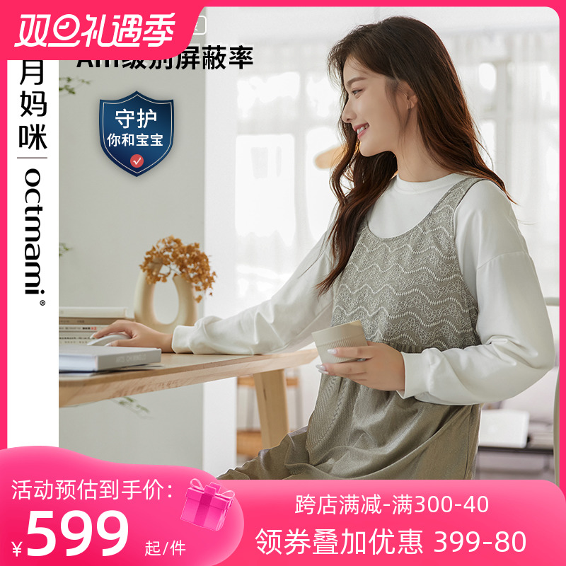 (special cabinet same paragraph) October mommy pregnant woman silver fiber radiation-resistant pregnancy maternity dress pregnant to work computer-Taobao