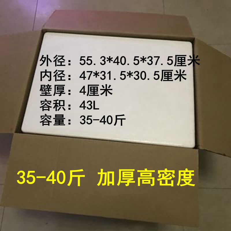 40 Catty Thickened Foam Box Suit Plus Matching Carton High Density Breastmilk Cold Products Transport Incubator