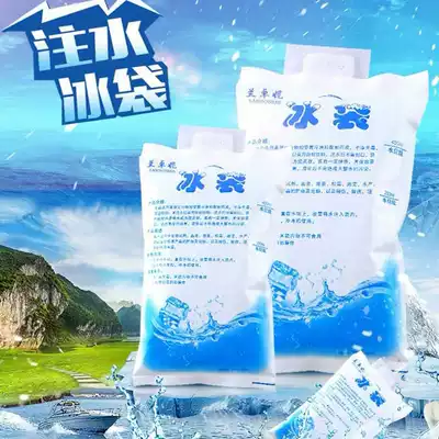 Water injection ice bag 100 200 400ML transport environmental protection cold cold compress incubator foam box fresh box ice bag