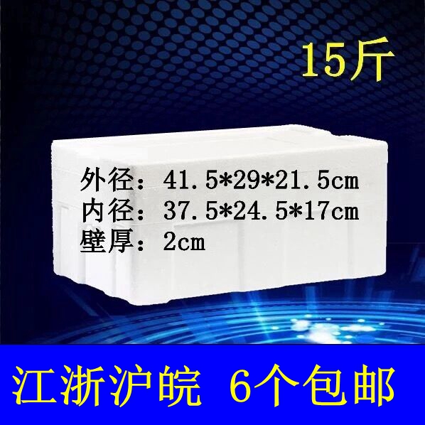 15 catty MID SIZE FOAM BOX SEAFOOD FRUIT FRESHNESS PRESERVATION LOW TEMPERATURE REFRIGERATED WINTER INCUBATOR PRESERVATION BOX 