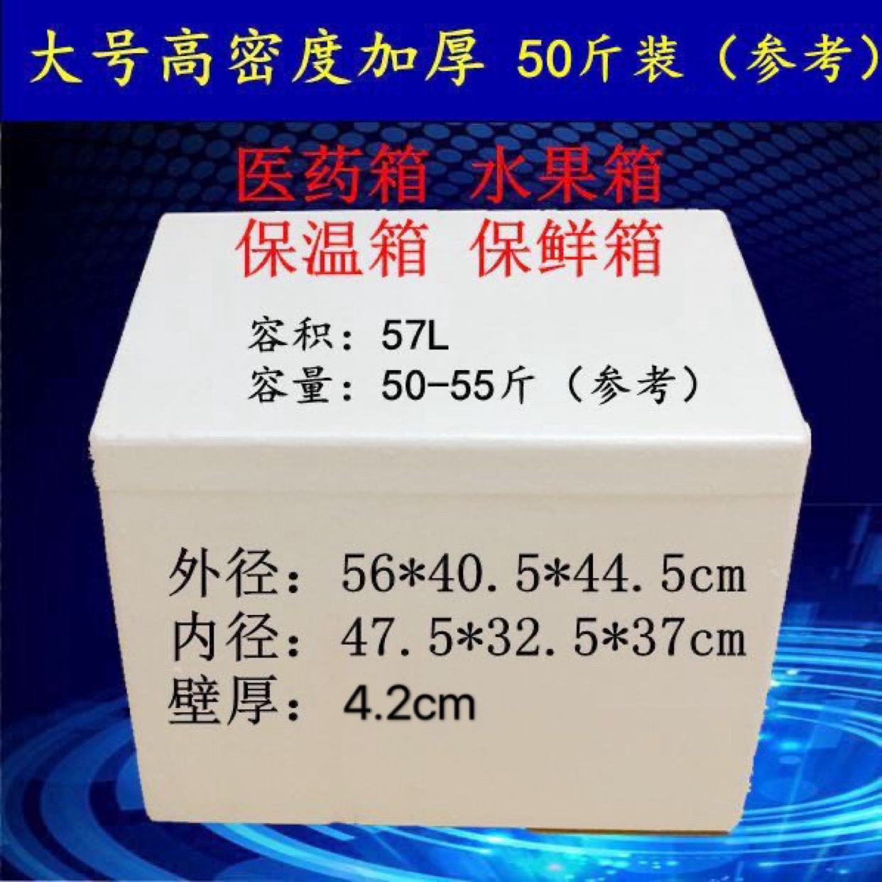 50 catty Thickened High Density Insulation Foam Box With Carton Medical Reagent Breast Insulation