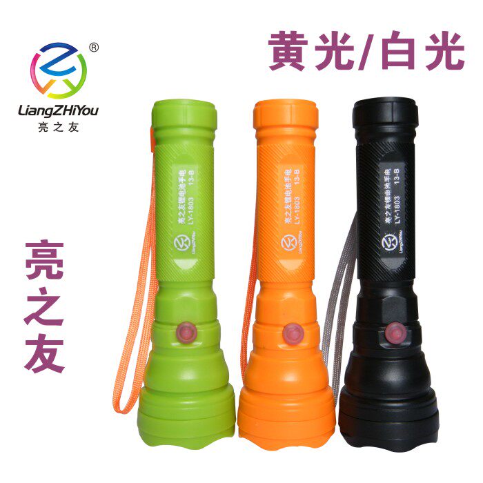 Bright Friends LED Yellow Light Flashlights Floodlight Afar charging medical flashlights Home Outdoor Home Searchlights