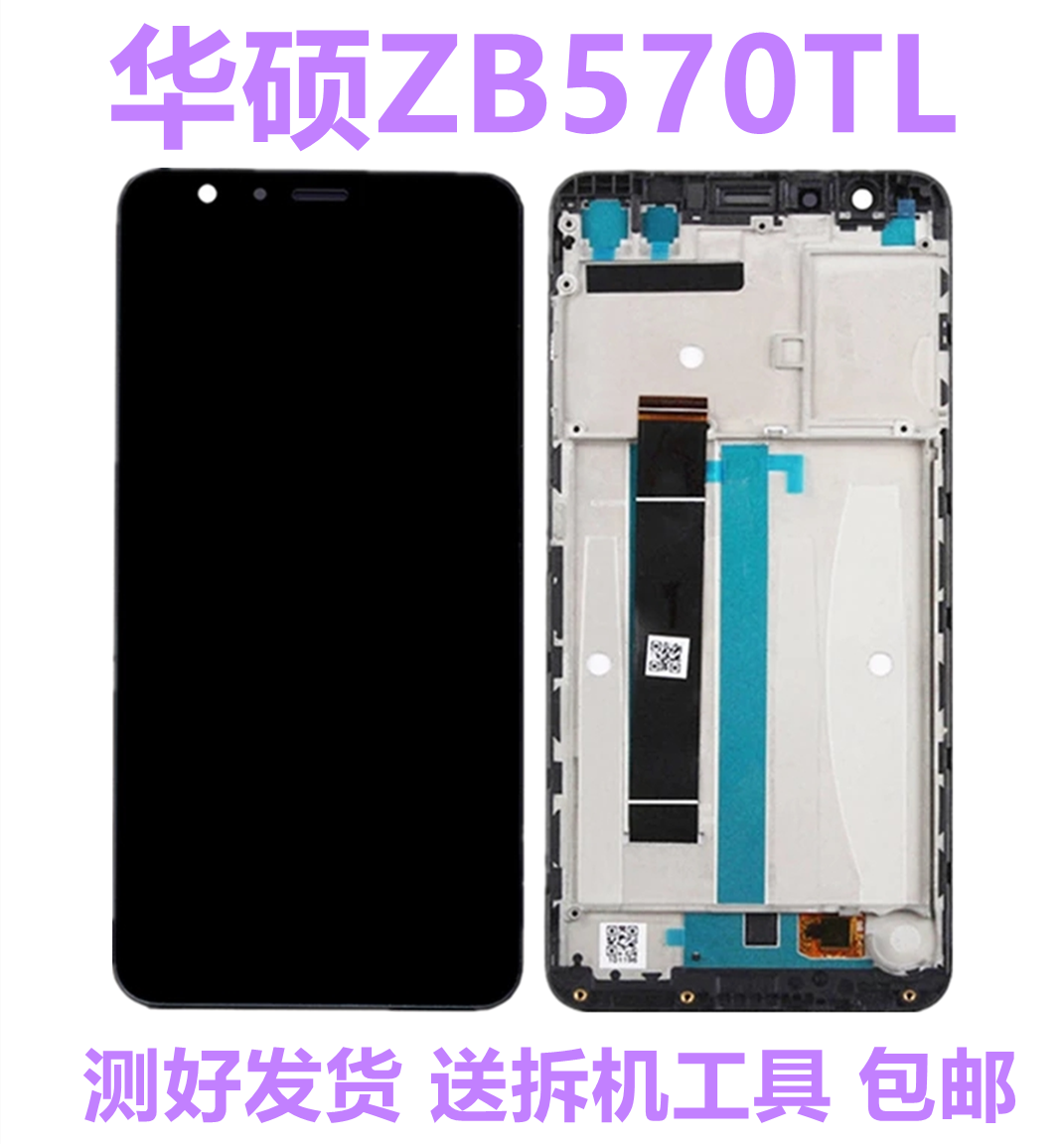 ASUS ZenfoneMaxPluM1 ZB570TL X018D X018DC mobile phone touch LCD screen assembly