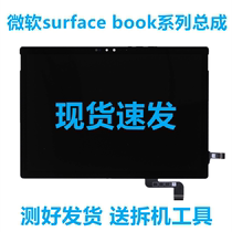 Microsoft surfacebook123 1703 1704 1704 1705 1706 1706 assembly 1832 1806