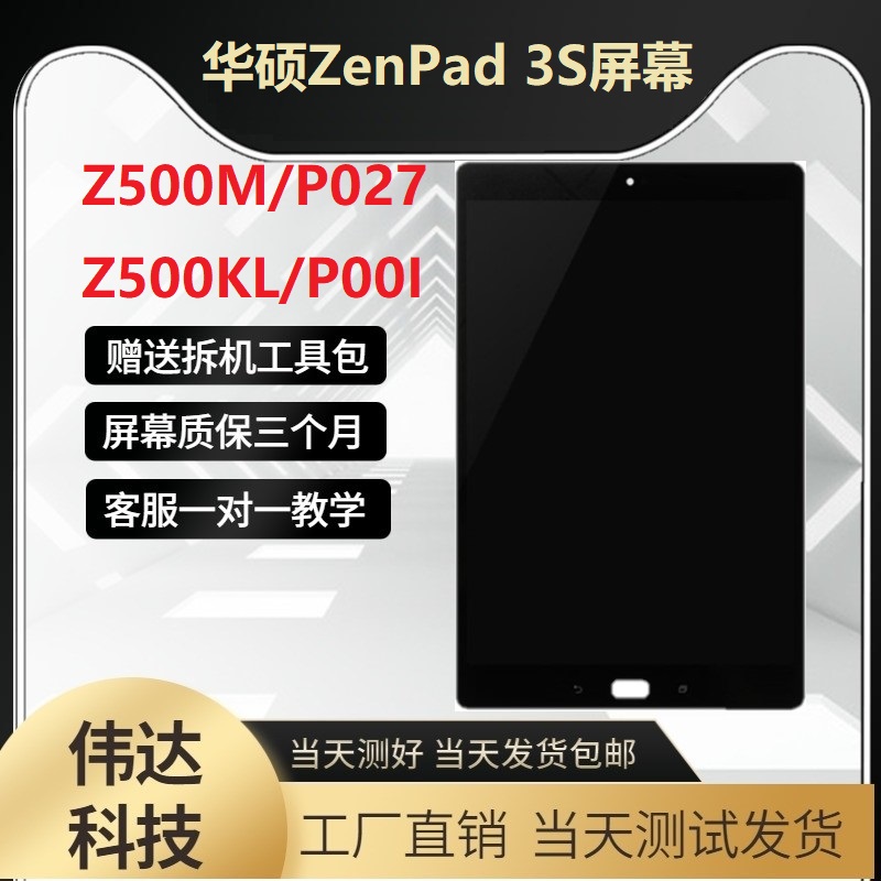 Asus ZenPad 3S 10 P00I Z500KL P027 Z500M LCD touch screen assembly inside and outside