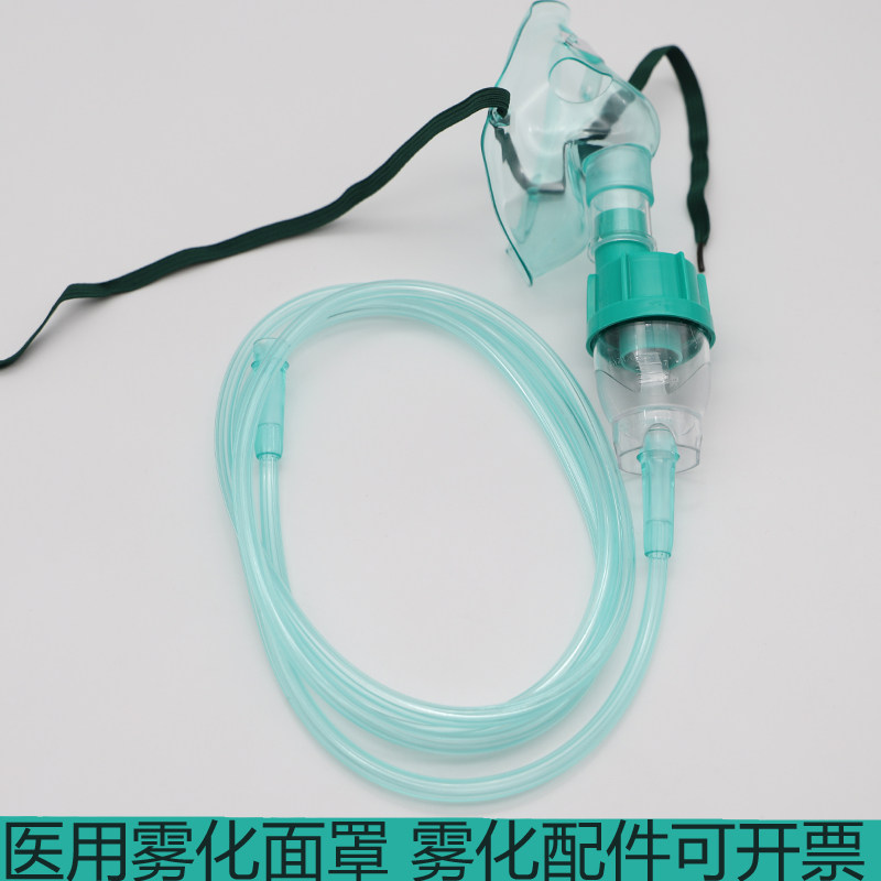 吸氧雾化面罩 成人儿童雾化面罩 雾化杯  雾化面罩套装
