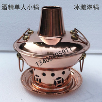 Pure copper single small copper hot pot thickened alcohol furnace Copper hot pot Ice cream pot Meal copper hot pot Fat cow pot