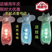 Fashion quicksand small fan charging fan handheld portable cartoon night light student dormitory stalls small fan